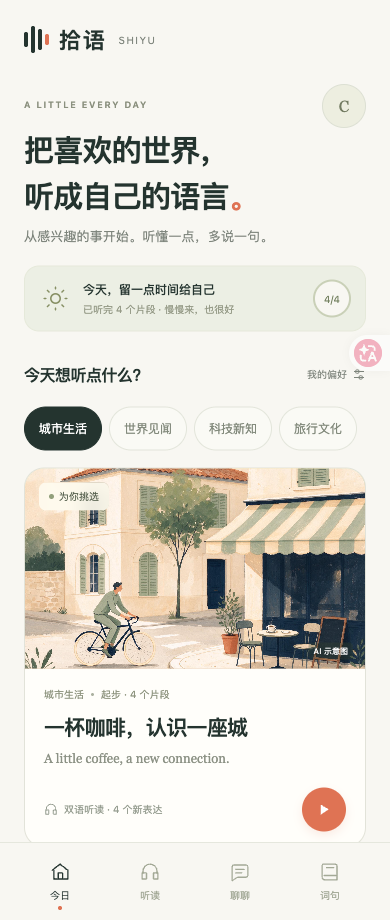 实际产品界面 · 编辑编写的示范课